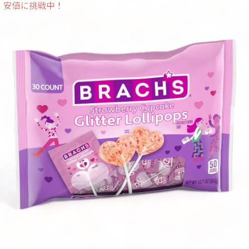 Brach's バレンタイン ストロベリーカップケーキ グリッターポップ 388g 配れるアメリカンスナック ギフト Valentine's Strawberry Cupcake Glitter Pops 13.5oz 1