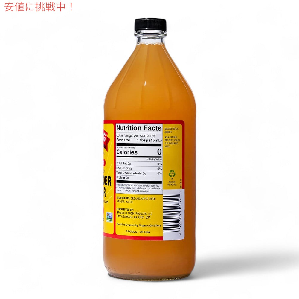 【5本】 ブラグ Bragg オーガニック アップルサイダービネガー りんご酢 マザー入り 946ml / 32oz Apple Cider Vinegar with The 'Mother', Raw-Unfiltered 2