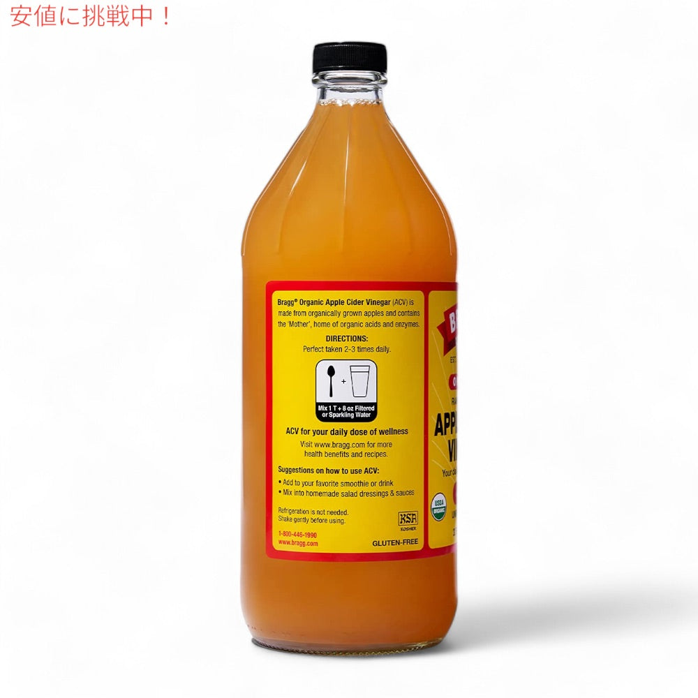 【5本】 ブラグ Bragg オーガニック アップルサイダービネガー りんご酢 マザー入り 946ml / 32oz Apple Cider Vinegar with The 'Mother', Raw-Unfiltered 3