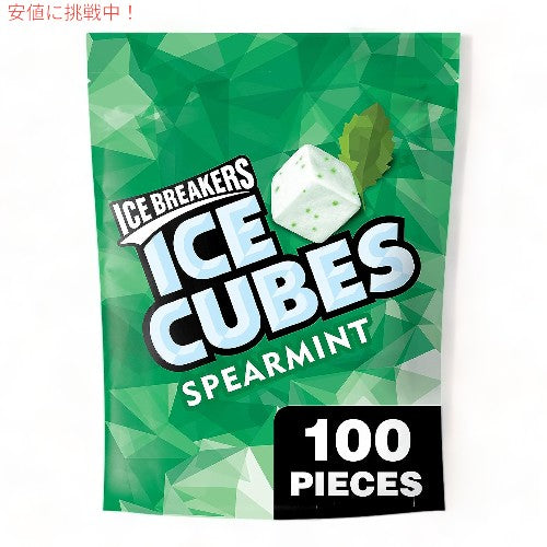 アイスブレーカー ICE BREAKERS アイスキューブ スペアミント シュガーフリー チューインガム Ice Cubes Spearmint Sugarfree 1