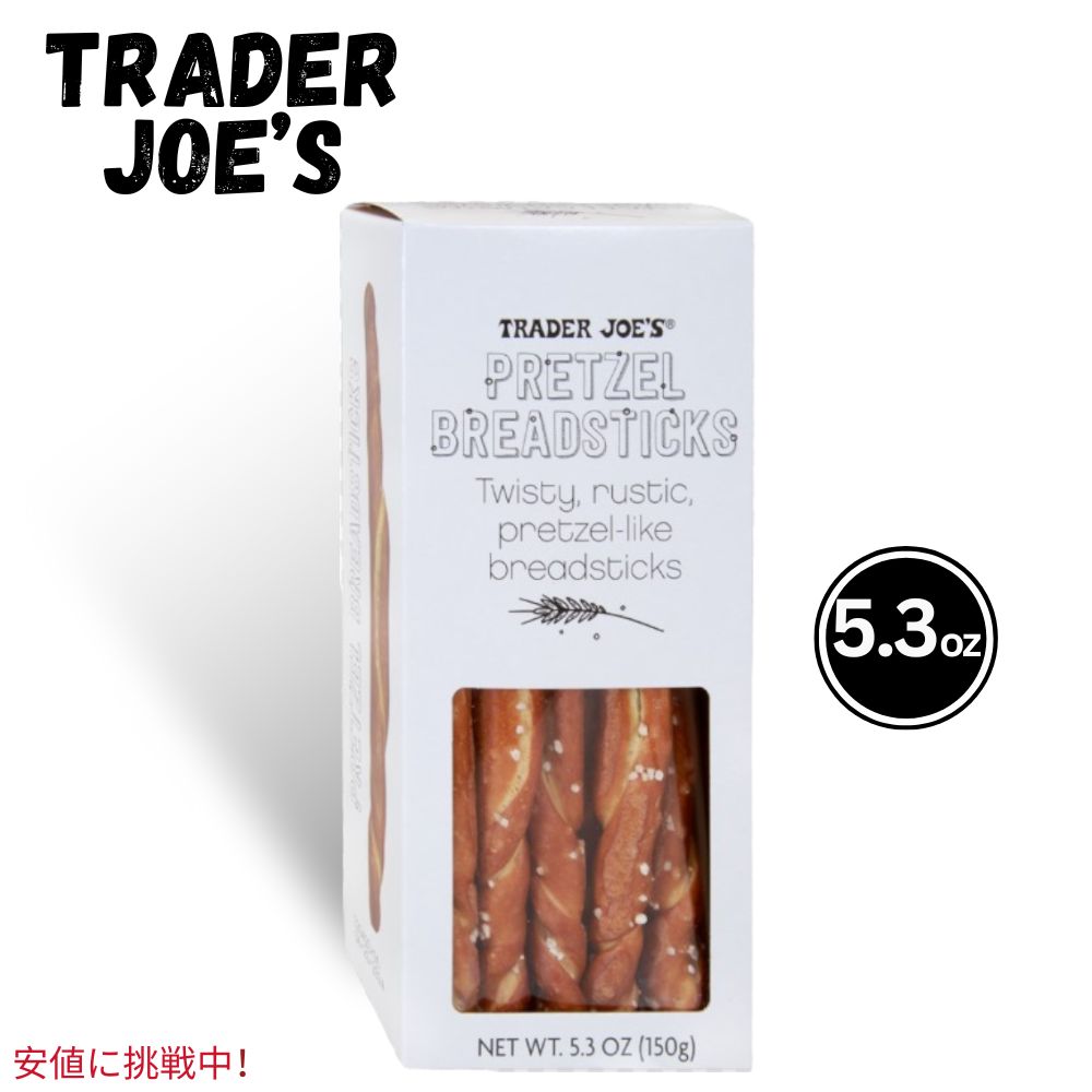 Trader Joe's トレーダージョーズ  Pretzel Breadsticks プレッツェルブレッドスティック 5.3 Oz 1