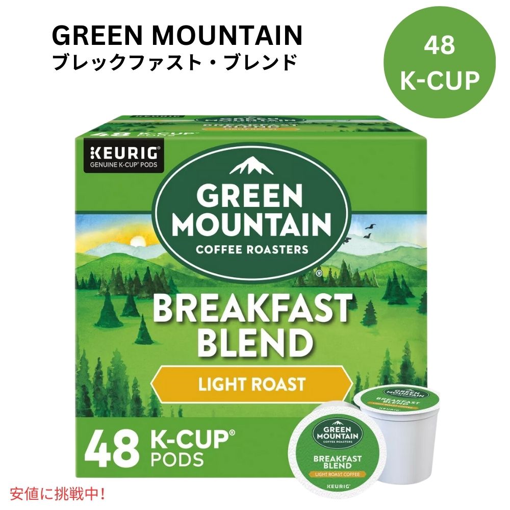 キューリグ Kカップ グリーンマウンテン ブレックファーストブレンド 48個 KEURIG Green Mountain K-cup Breakfast Blend 48ct 1