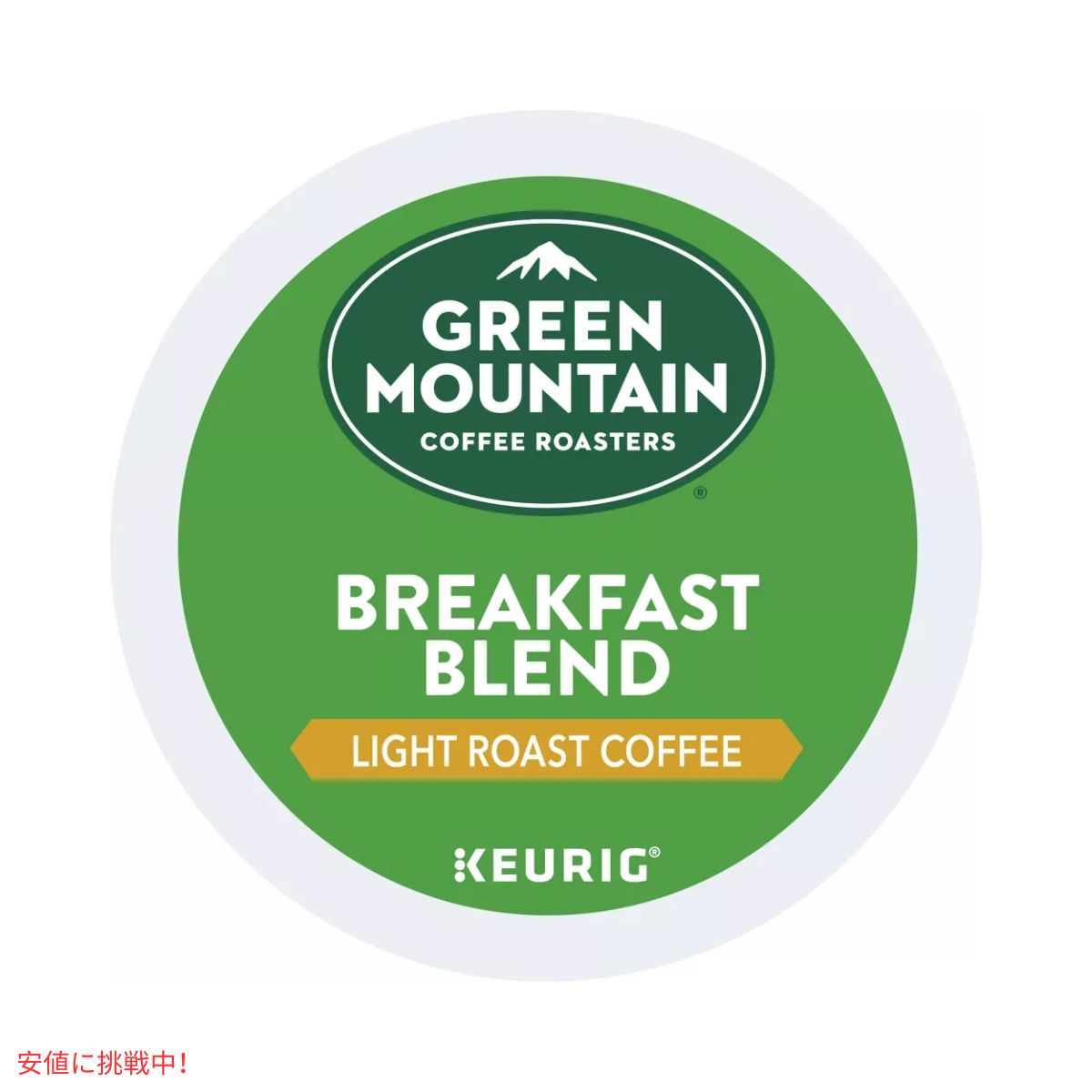 キューリグ Kカップ グリーンマウンテン ブレックファーストブレンド 48個 KEURIG Green Mountain K-cup Breakfast Blend 48ct 2