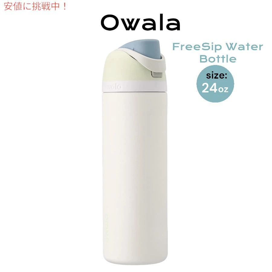 Owala オワラ FreeSip 断熱ステンレススチール ウォーターボトル ストロー付き 24oz アイスブリーズ Insulated Stainless Steel Water Bottle [C06184] 1