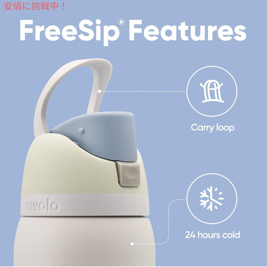Owala オワラ FreeSip 断熱ステンレススチール ウォーターボトル ストロー付き 24oz アイスブリーズ Insulated Stainless Steel Water Bottle [C06184] 4