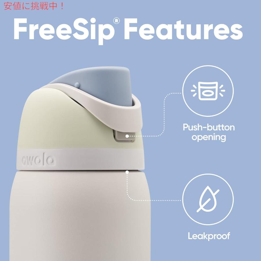 Owala オワラ FreeSip 断熱ステンレススチール ウォーターボトル ストロー付き 24oz アイスブリーズ Insulated Stainless Steel Water Bottle [C06184] 5