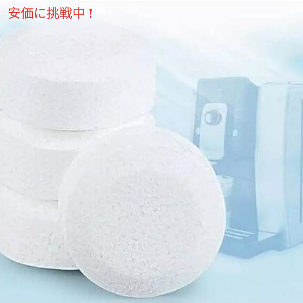 Breville ブレビル エスプレッソクリーニングタブレット コーヒーマシンクリーナー 8錠入り Espresso Cleaning Tablets Coffee Machine Cleaner 8 tablets 5