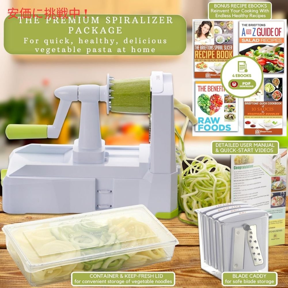 Brieftons 7種類のブレード ベジタブルスパイラライザー 7 Blade Vegetable Spiralizer スライサー 3