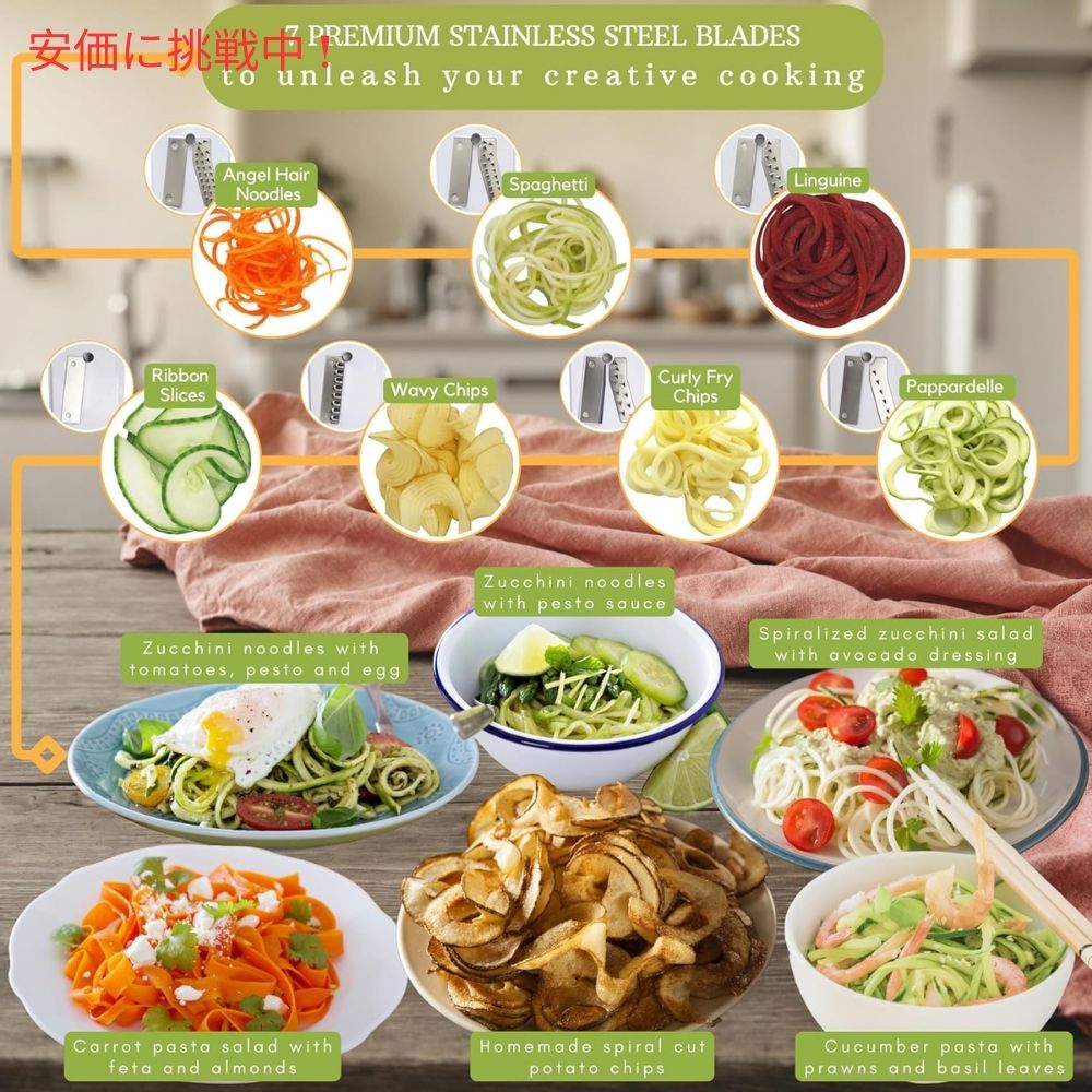 Brieftons 7種類のブレード ベジタブルスパイラライザー 7 Blade Vegetable Spiralizer スライサー 4