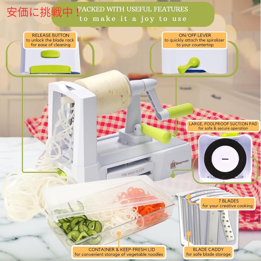 Brieftons 7種類のブレード ベジタブルスパイラライザー 7 Blade Vegetable Spiralizer スライサー 6
