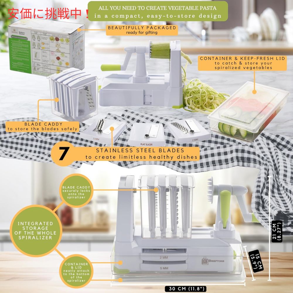 Brieftons 7種類のブレード ベジタブルスパイラライザー 7 Blade Vegetable Spiralizer スライサー 7