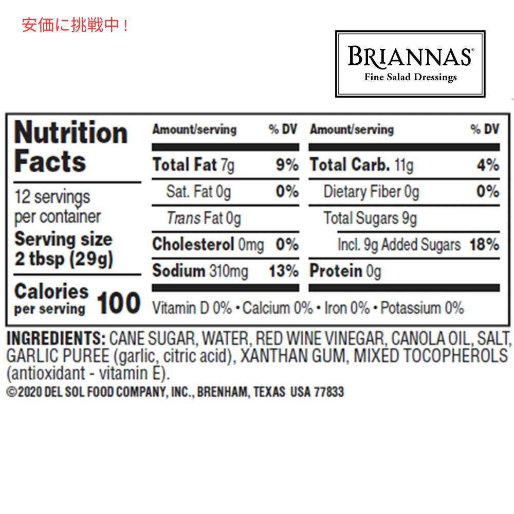 Briannas ブリアナズ ホームスタイル ブラッシュワイン ビネグレットドレッシング - 355mL Home Style Blush Wine Vinaigrette Dressing - 12 fl oz 4