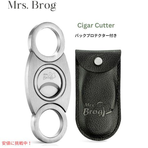 Mrs. Brog ステンレススチール シガーカッター バックプロテクター付き Stainless Steel Cigar Cutter with Back Protector 1