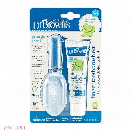 Dr. Brown's Finger Toothbrush Set / ドクターブラウン 赤ちゃん用 指歯磨きセット 3ヶ月以上用 [洋ナシ＆アップル味] 歯磨き粉＆指歯ブラシセット 1.4oz(40g) 1