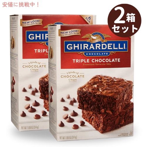 【2箱セット】ギラデリ トリプルチョコレート  ブラウニーミックス チョコチップ入り 3.4kg (6袋 x 566g) アメリカ / Ghirardelli Triple Chocolate Brownie Mix 1