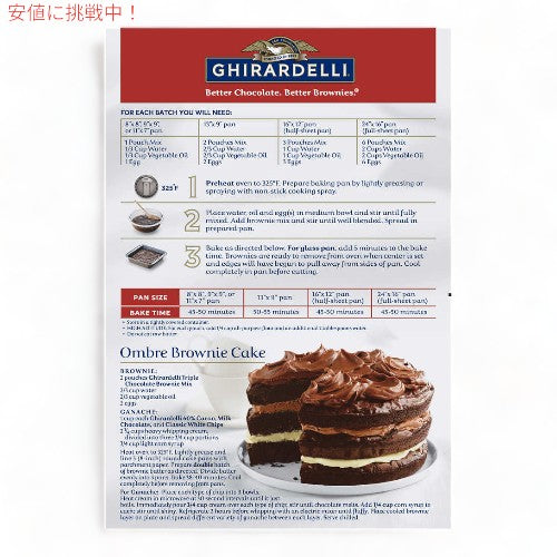 【2箱セット】ギラデリ トリプルチョコレート  ブラウニーミックス チョコチップ入り 3.4kg (6袋 x 566g) アメリカ / Ghirardelli Triple Chocolate Brownie Mix 2