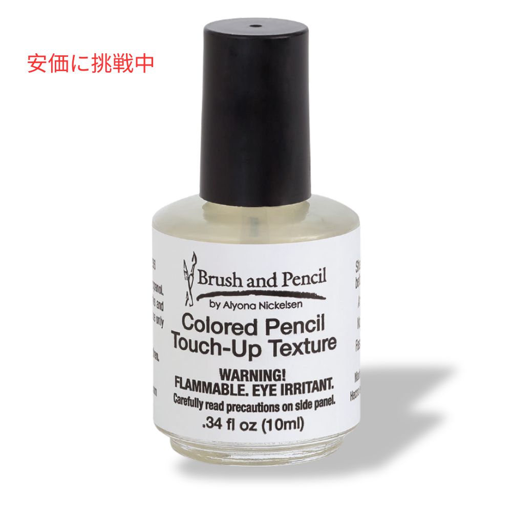 Brush and Pencil ブラシアンドペンシル 色鉛筆タッチアップ テクスチャー 10 ml / 0.34 fl oz #21733-1003 Colored Pencil Touch-Up Texture 1