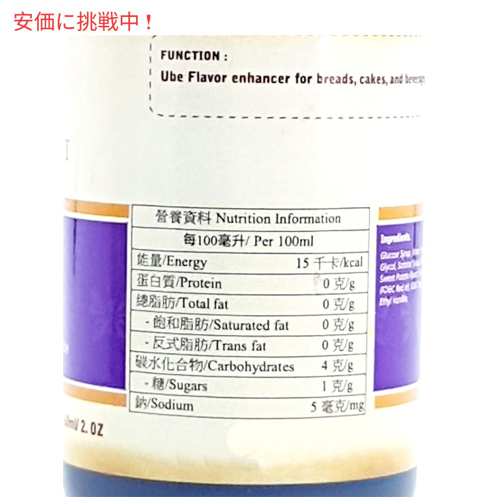 ウベ（紫芋）エキス 食品香料 60ml Ube Extract 2oz Butterfly バタフライ ウベ 紫芋 3