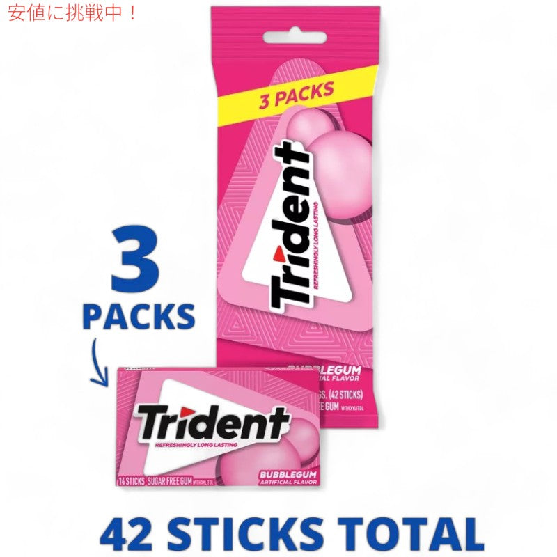 Trident トライデント Bubblegum Sugar Free Gum バブルガム シュガーフリー  無糖 ガム  3パック入り（1パック 14個入り） 3