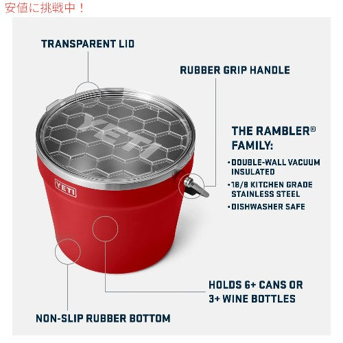 ＜限定カラー＞ YETI Rambler Beverage Bucket イエティ アイスバケツ ドリンクバケツクーラー ステンレス製 保冷 ビバレッジバケット 5