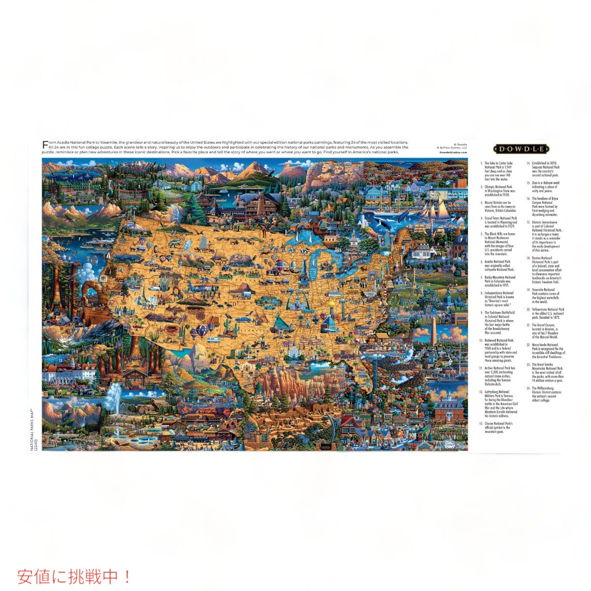 バッファロー ゲームズ ダウドル国立公園 地図  ジグソーパズル 2000 ピース Buffalo Games Dowdle National Parks Map Jigsaw Puzzle 5
