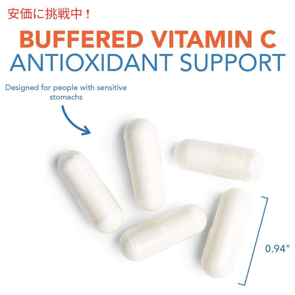 Allergy Research Group  Buffered Vitamin C アレルギーリサーチグループ  バッファード・ビタミンC  植物性 120Capsules 3
