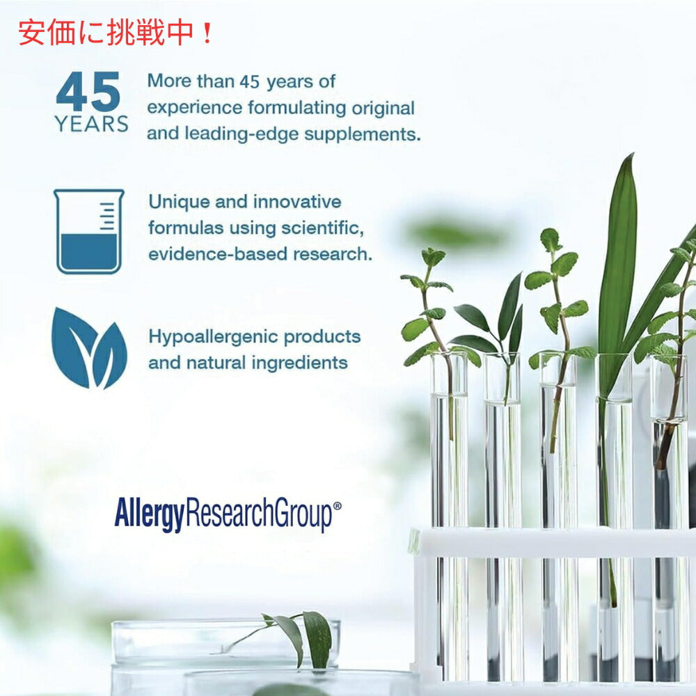 Allergy Research Group  Buffered Vitamin C アレルギーリサーチグループ  バッファード・ビタミンC  植物性 120Capsules 4