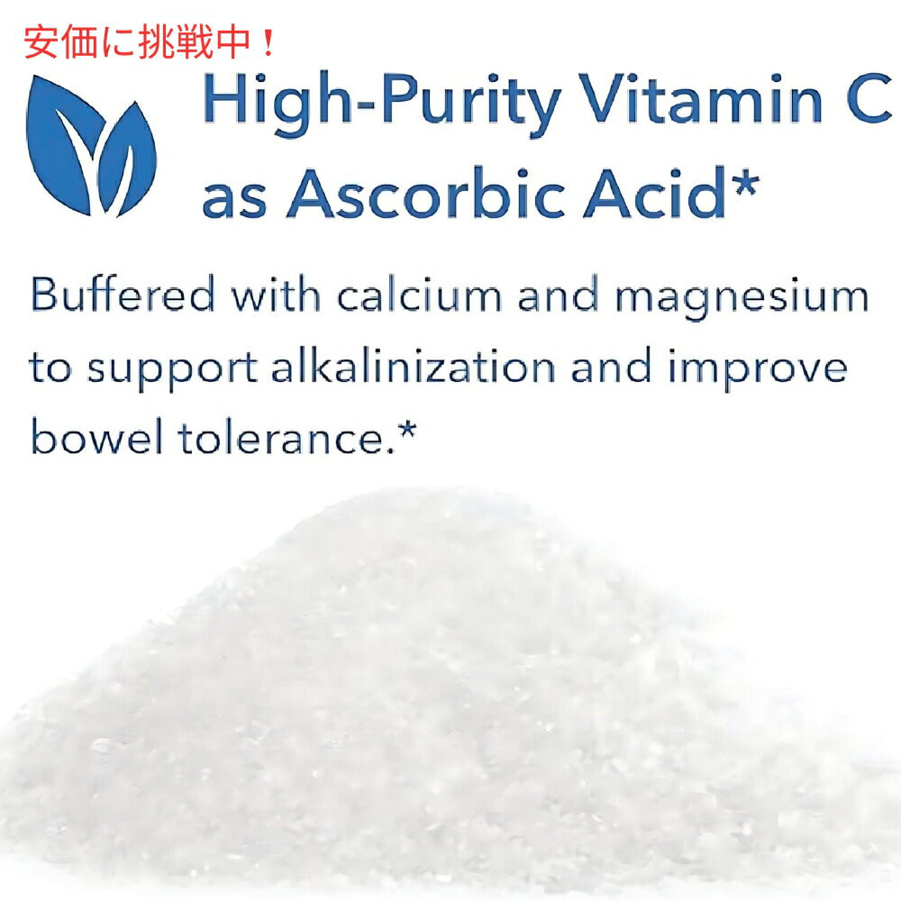 Allergy Research Group  Buffered Vitamin C アレルギーリサーチグループ  バッファード・ビタミンC  植物性 120Capsules 7