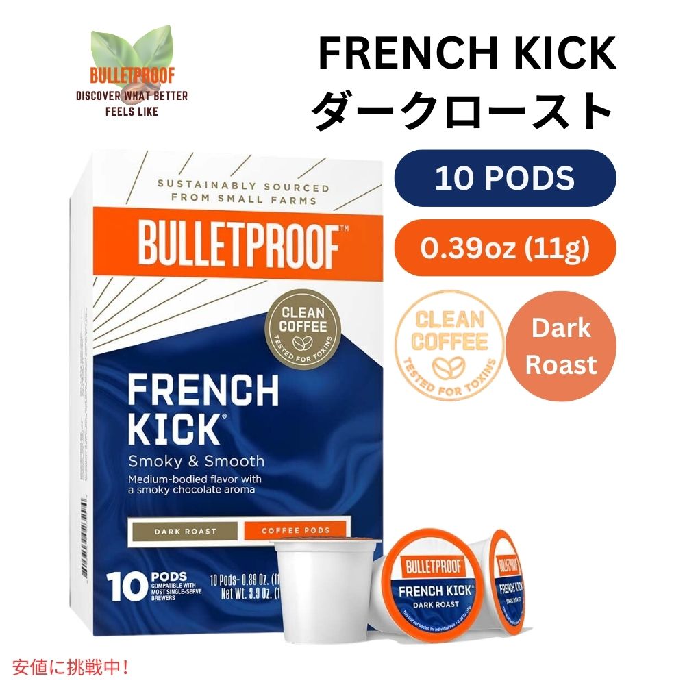 ブレットプルーフ フレンチキック ダークロースト シングルサーブ ポッド 10個入り Bulletproof French Kick Dark Roast Single-Serve Pods 10 Count 1