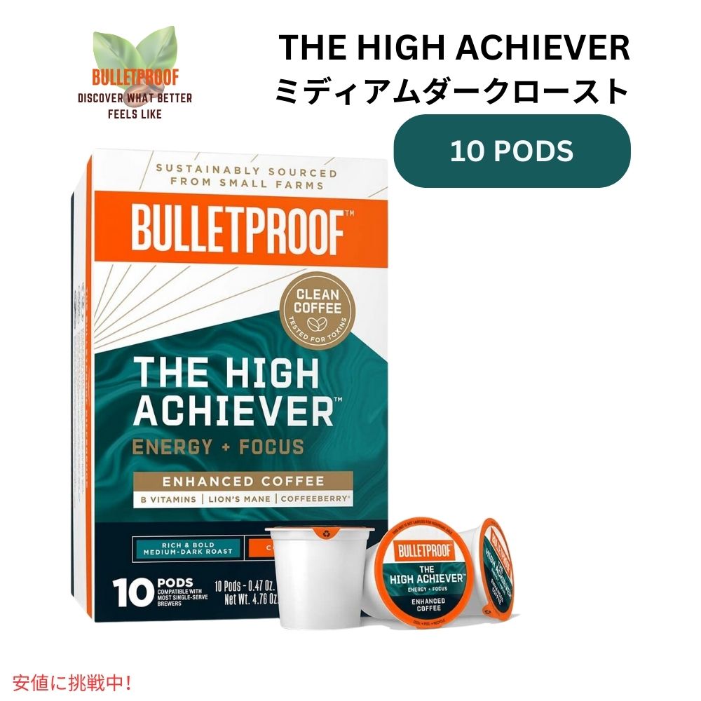 ブレットプルーフ ハイ アチーバー ミディアムダークロースト シングルサーブポッド 10個入り Bulletproof High Achiever Single-Serve Pods 10 count 1