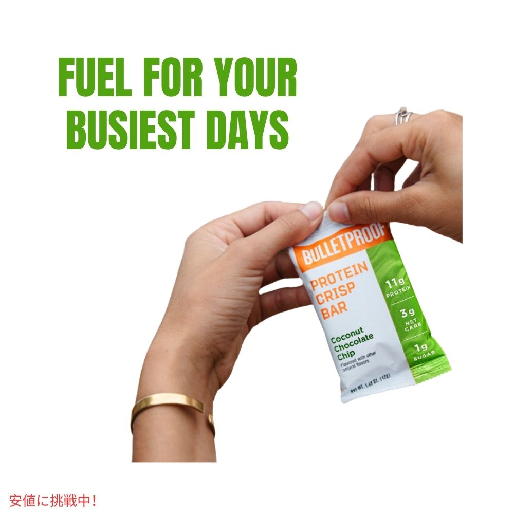 Bulletproof ブレットプルーフ  ココナッツ チョコレート プロテイン クリスプ バー 12本入り Coconut Chocolate Protein Crisp Bars 12pk 5