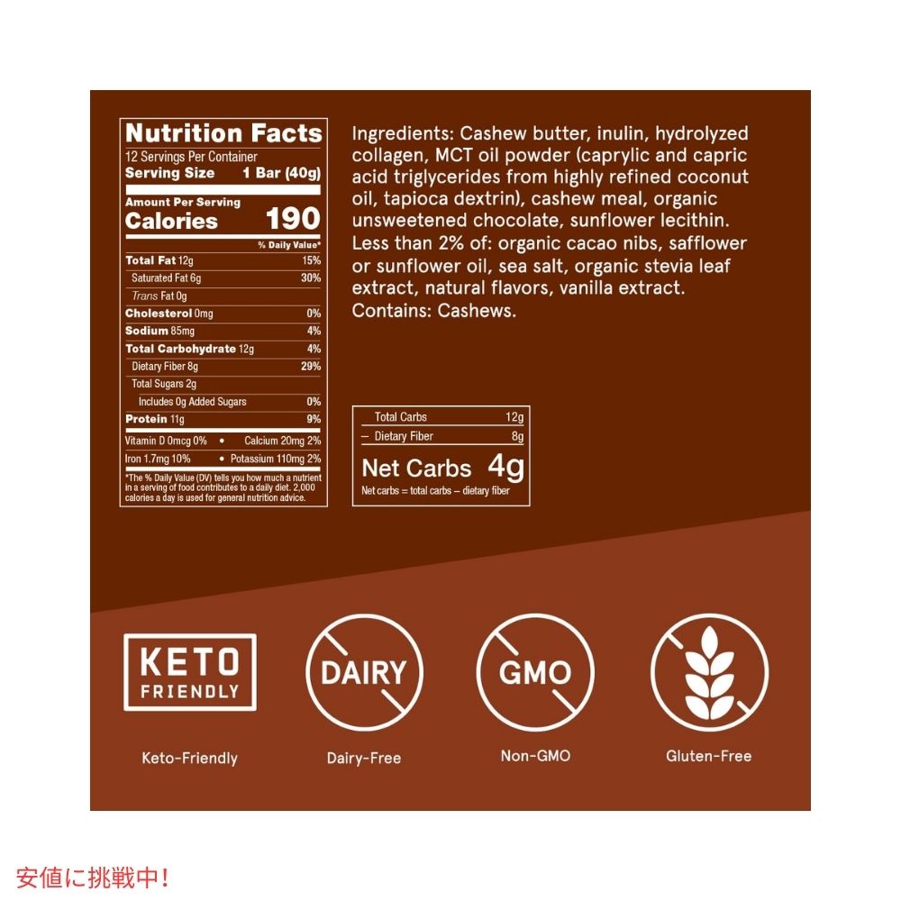 Bulletproof ブレットプルーフ  チョコチップクッキードウ コラーゲンプロテインバー 12本入り Chocolate Chip Cookie Dough Collagen Protein Bars 12pk 2