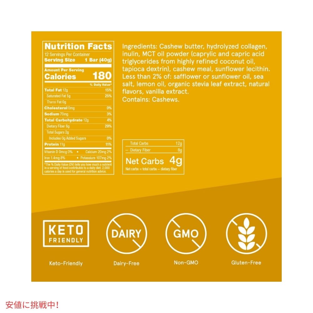 Bulletproof ブレットプルーフ レモンクッキーコラーゲンプロテインバー12本入り Lemon Cookie Collagen Protein Bars 12pk 2