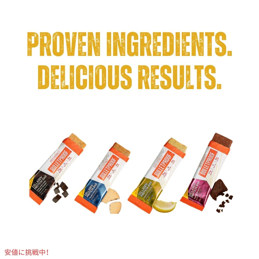 Bulletproof ブレットプルーフ レモンクッキーコラーゲンプロテインバー12本入り Lemon Cookie Collagen Protein Bars 12pk 5