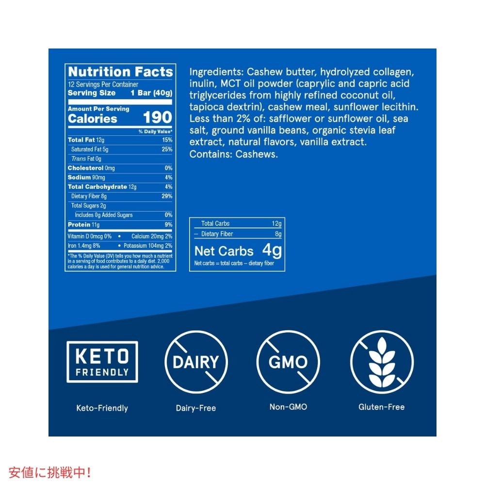 Bulletproof ブレットプルーフ  バニラショートブレッド コラーゲンプロテインバー 12本入り Vanilla Shortbread Collagen Protein Bars 12pk 2