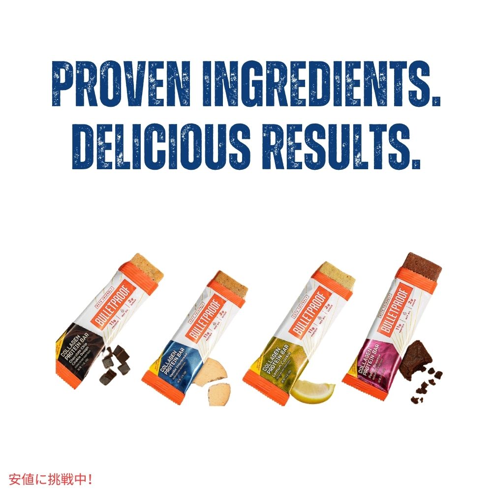 Bulletproof ブレットプルーフ  バニラショートブレッド コラーゲンプロテインバー 12本入り Vanilla Shortbread Collagen Protein Bars 12pk 5