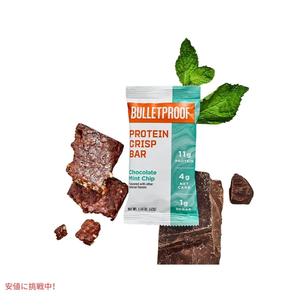 Bulletproof ブレットプルーフ  チョコレートミントチッププロテインクリスプバー 12本入り Chocolate Mint Chip Protein Crisp Bars 12pk 4