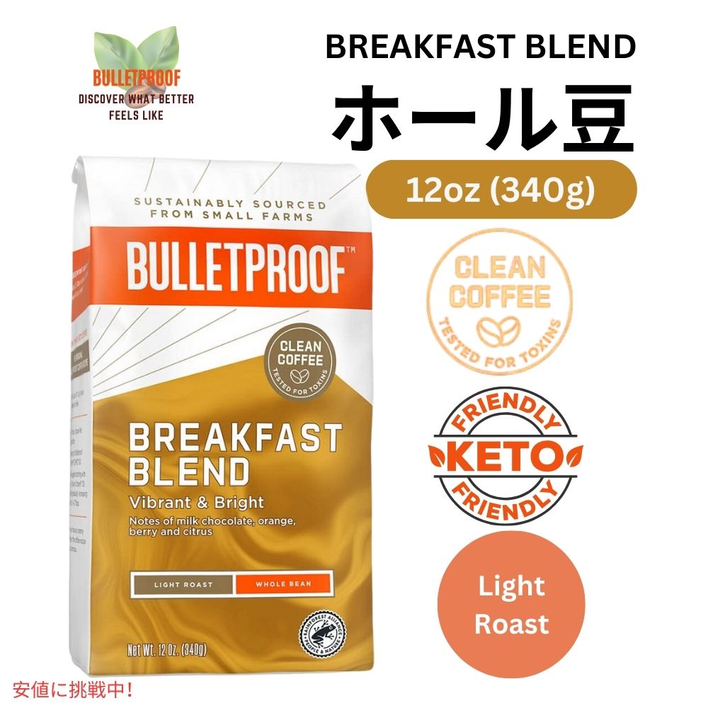ブレットプルーフ ブレックファスト ブレンド ホールビーンコーヒー ライトロースト 12 Oz Bulletproof Breakfast Blend Whole Bean Coffee Light Roast 12 Oz 1