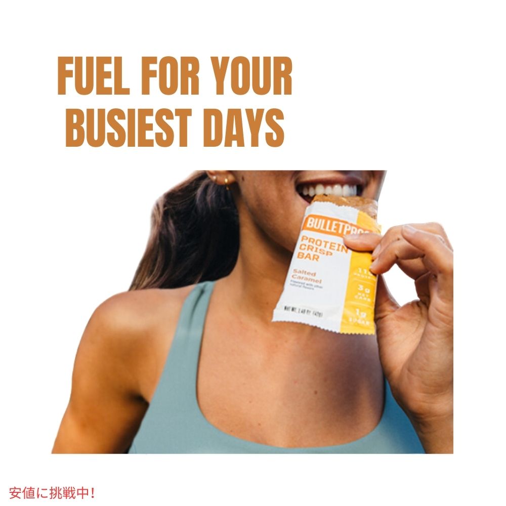 Bulletproof ブレットプルーフ 塩キャラメル プロテイン クリスプ バー 12本入り Salted Caramel Protein Crisp Bars 12pk 5
