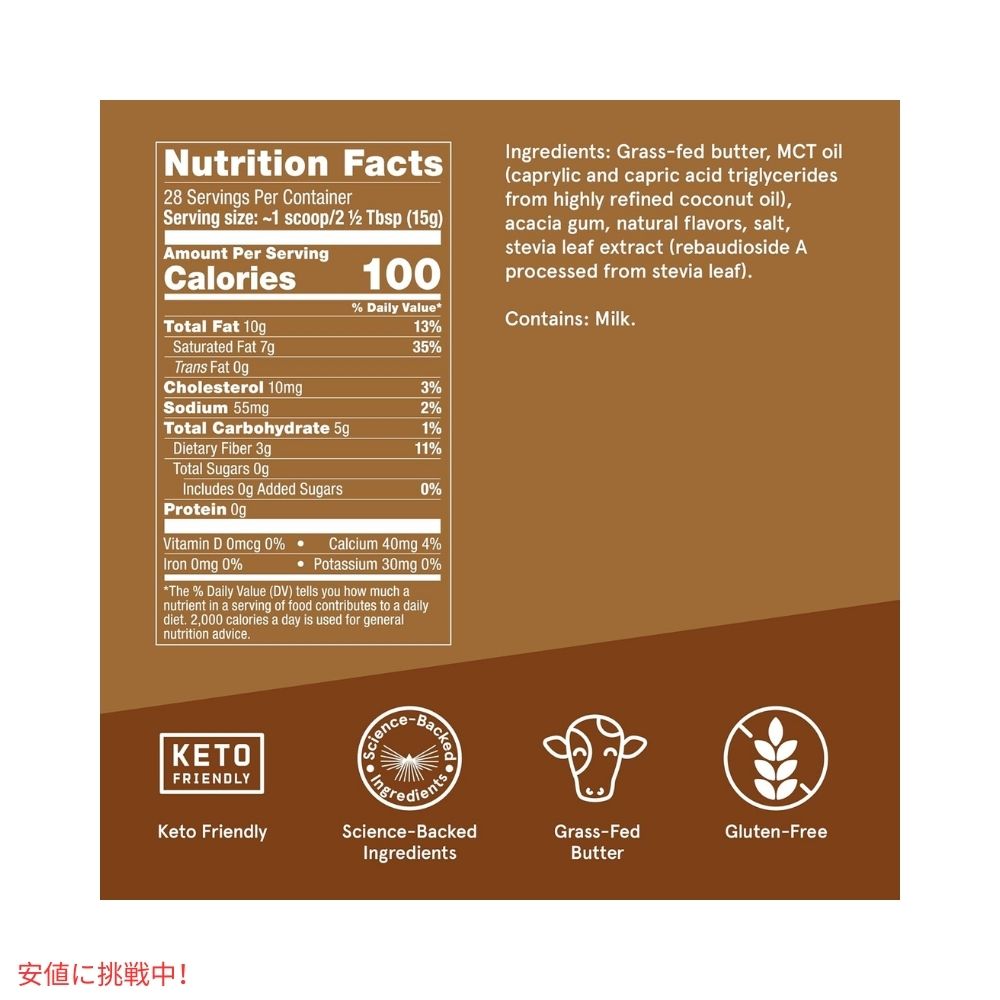 ブレットプルーフ ヘーゼルナッツ クリーマー Bulletproof Hazelnut Creamer 14.8oz 2