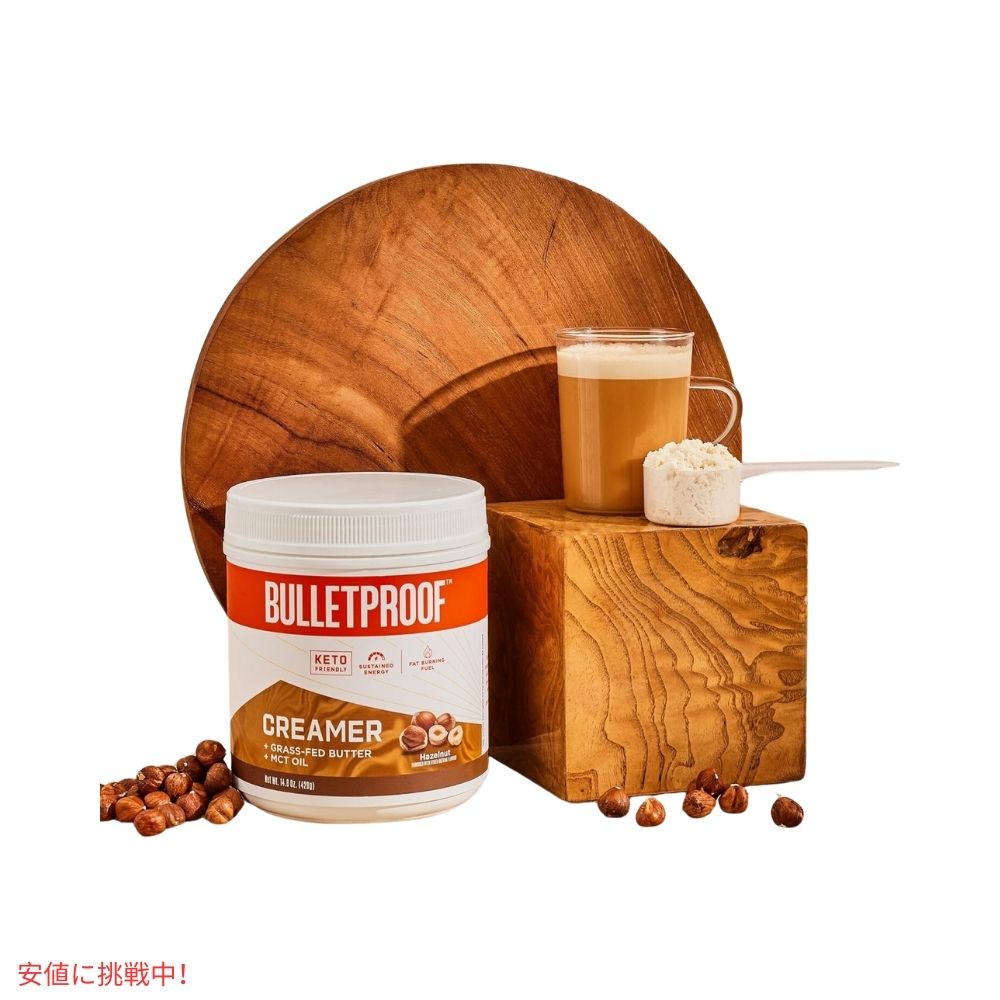 ブレットプルーフ ヘーゼルナッツ クリーマー Bulletproof Hazelnut Creamer 14.8oz 4