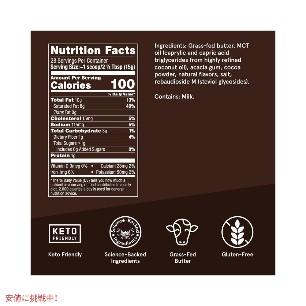 ブレットプルーフ モカクリーマー 4.8オンス Bulletproof Mocha Creamer 4.8oz 2