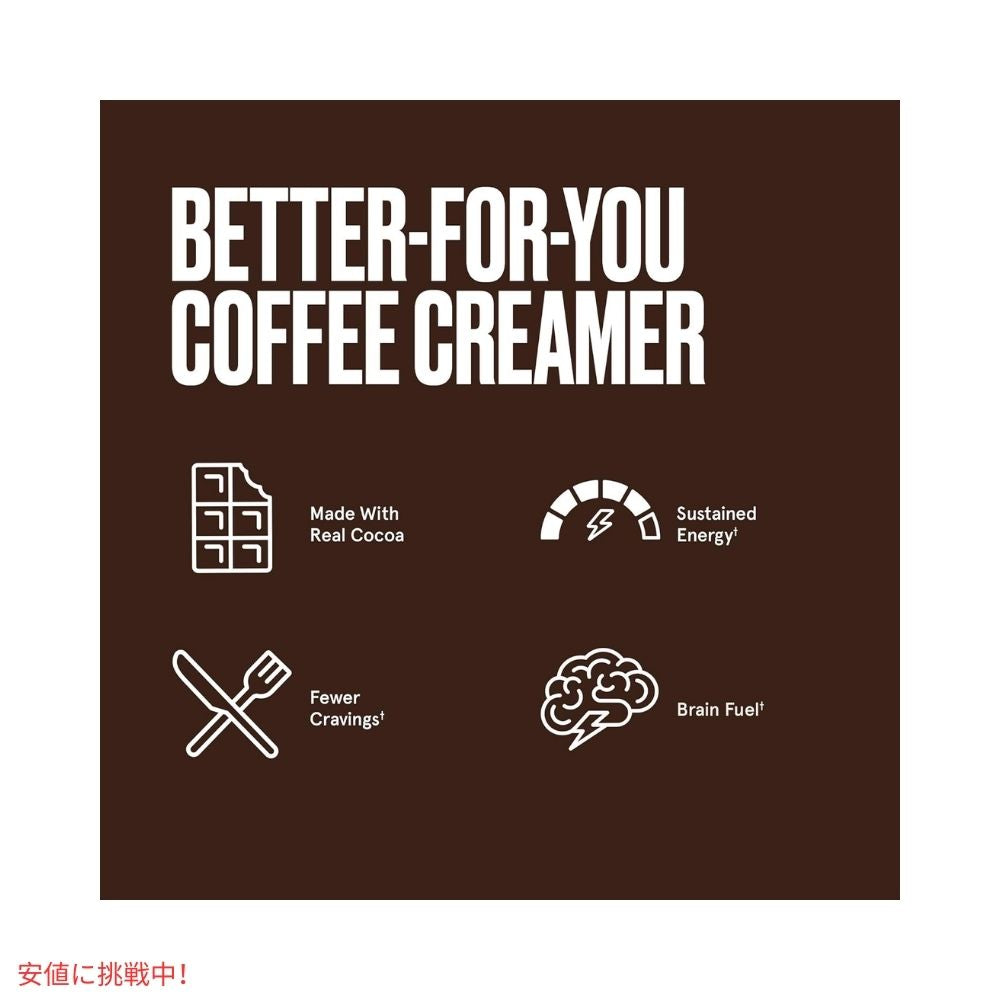 ブレットプルーフ モカクリーマー 4.8オンス Bulletproof Mocha Creamer 4.8oz 3