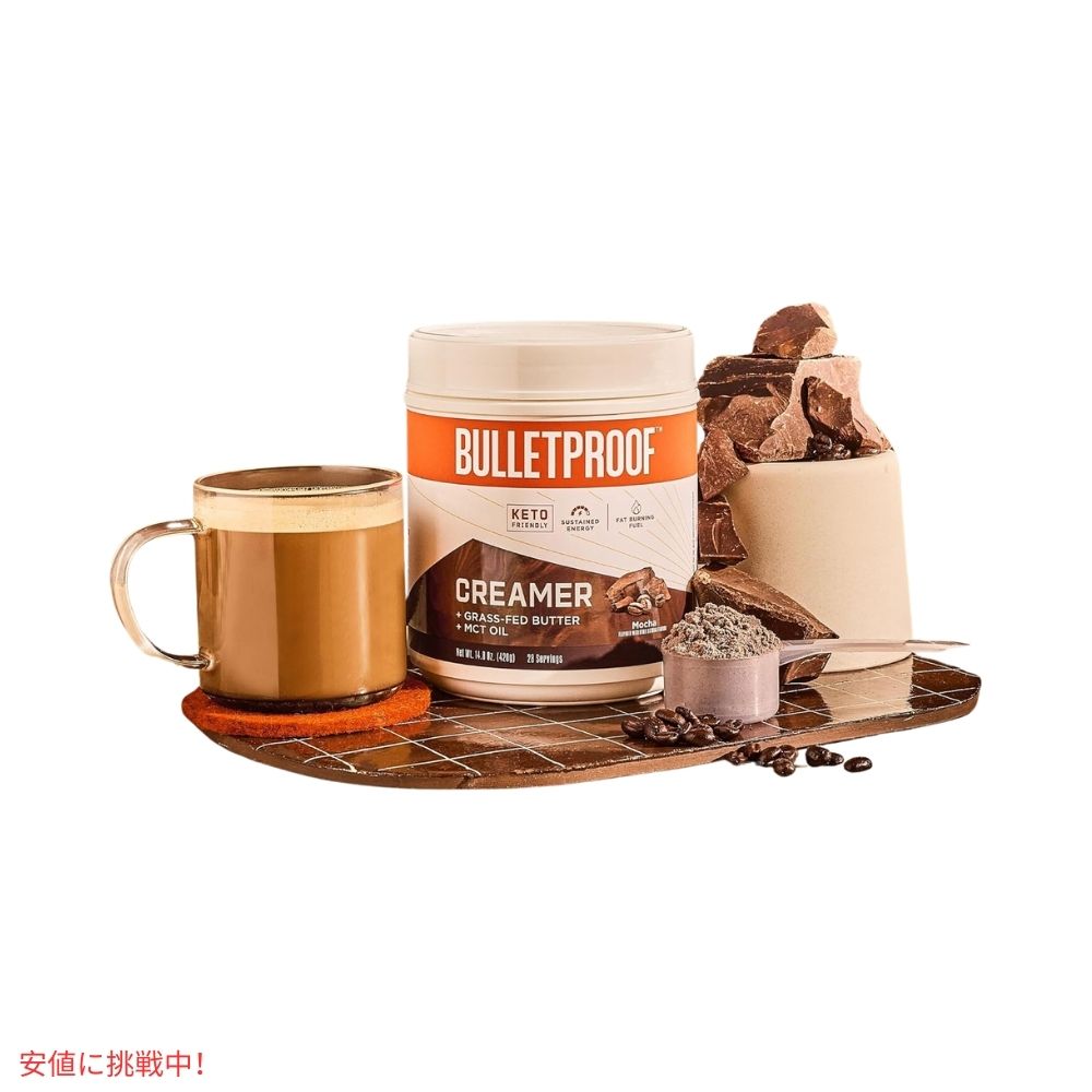 ブレットプルーフ モカクリーマー 4.8オンス Bulletproof Mocha Creamer 4.8oz 4