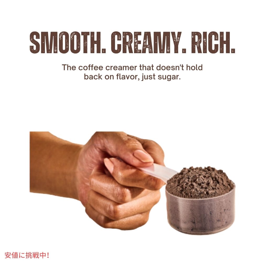 ブレットプルーフ モカクリーマー 4.8オンス Bulletproof Mocha Creamer 4.8oz 5
