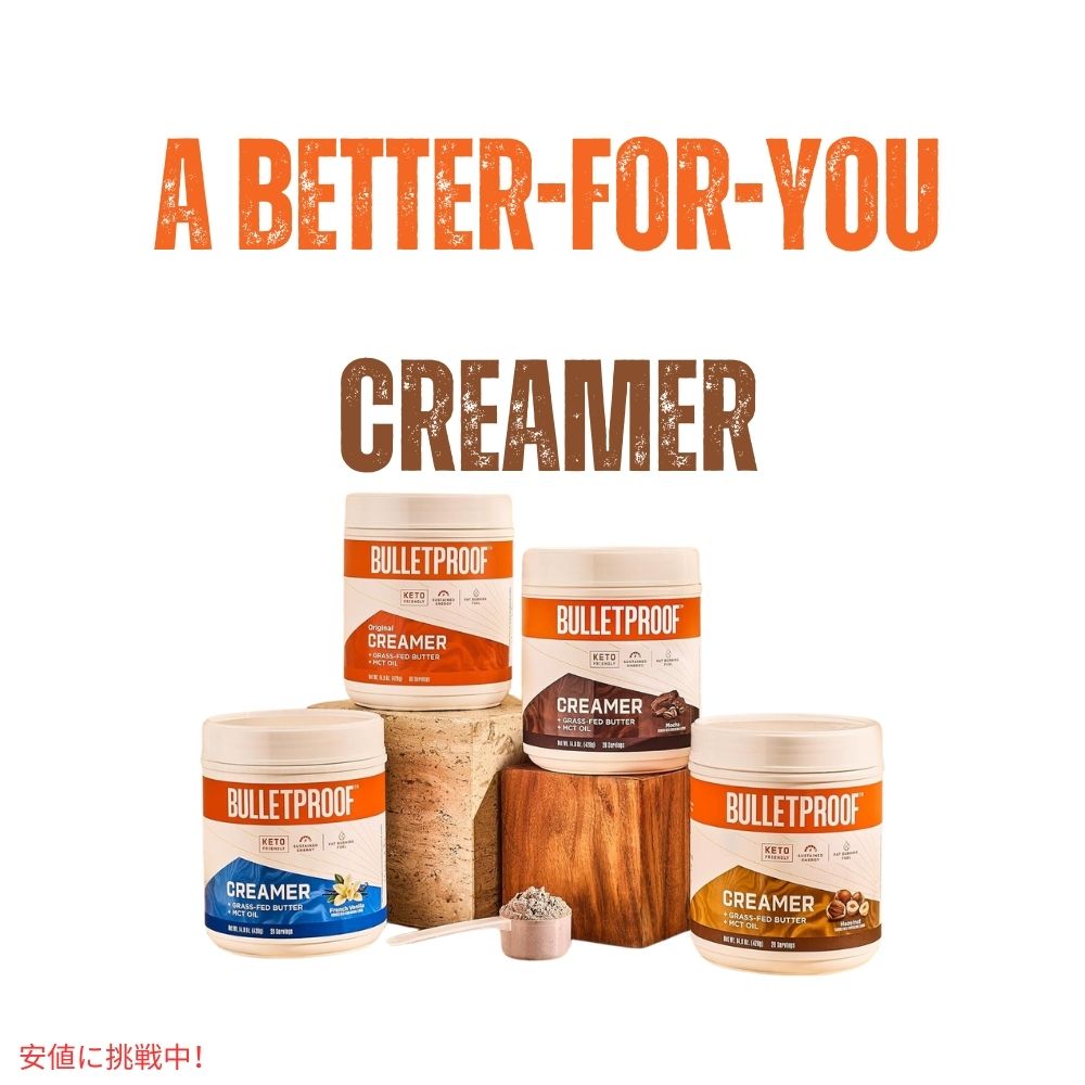 ブレットプルーフ モカクリーマー 4.8オンス Bulletproof Mocha Creamer 4.8oz 7
