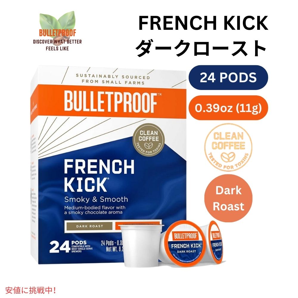 ブレットプルーフ フレンチキック ダークロースト シングルサーブ ポッド 24個入り Bulletproof French Kick Dark Roast Single-Serve Pods 24 Count 1