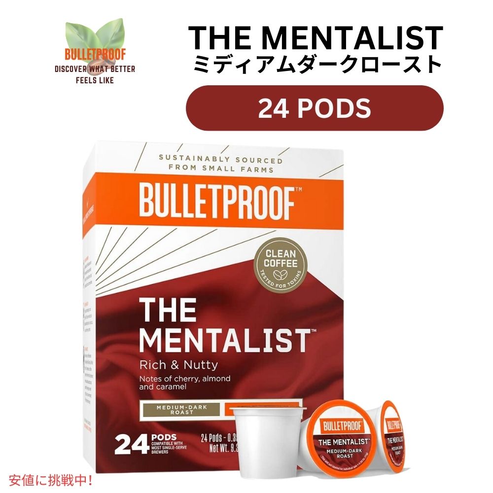 Bulletproof ブレットプルーフ The Mentalist カプセルコーヒー ミディアムダークロースト Coffee Pods 0.39oz /24ct 1