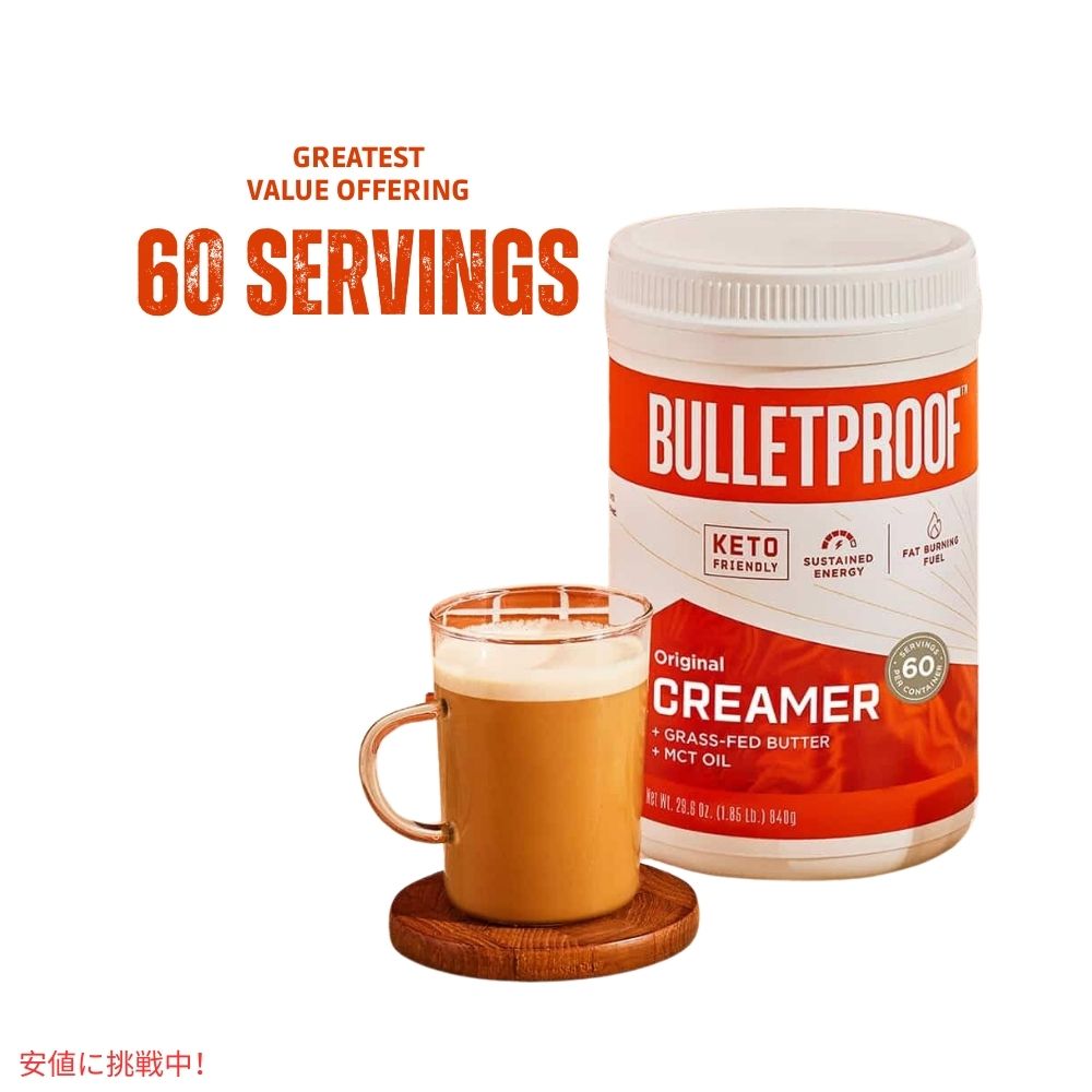 ブレットプルーフ オリジナルクリーマー 29.6オンス Bulletproof Original Creamer 29.6oz 5