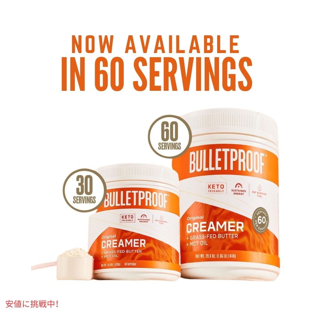 ブレットプルーフ オリジナルクリーマー 29.6オンス Bulletproof Original Creamer 29.6oz 7